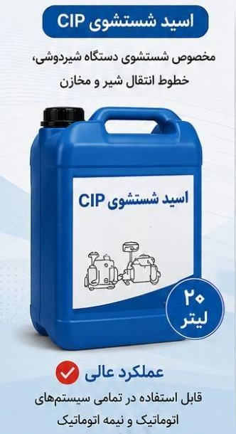 شوینده قلیایی سود